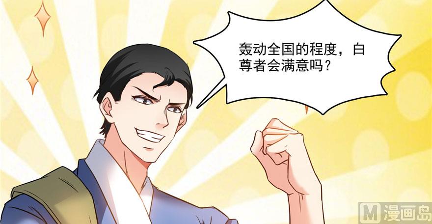 修真聊天群韩漫全集-第224话羽柔子姑娘好有道理无删减无遮挡章节图片 