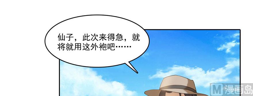 修真聊天群韩漫全集-第224话羽柔子姑娘好有道理无删减无遮挡章节图片 