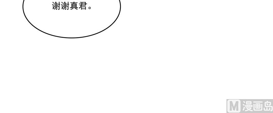 修真聊天群韩漫全集-第224话羽柔子姑娘好有道理无删减无遮挡章节图片 