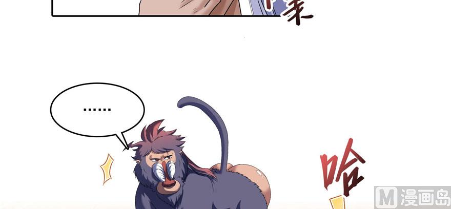修真聊天群韩漫全集-第224话羽柔子姑娘好有道理无删减无遮挡章节图片 