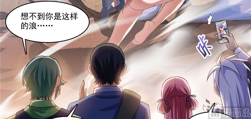 修真聊天群韩漫全集-第224话羽柔子姑娘好有道理无删减无遮挡章节图片 