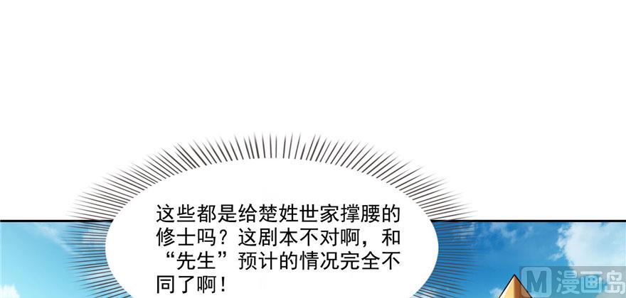 修真聊天群韩漫全集-第224话羽柔子姑娘好有道理无删减无遮挡章节图片 