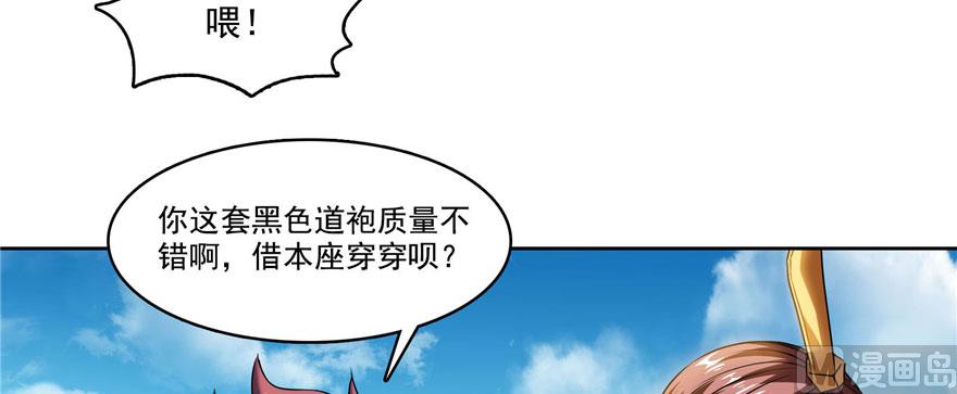 修真聊天群韩漫全集-第224话羽柔子姑娘好有道理无删减无遮挡章节图片 