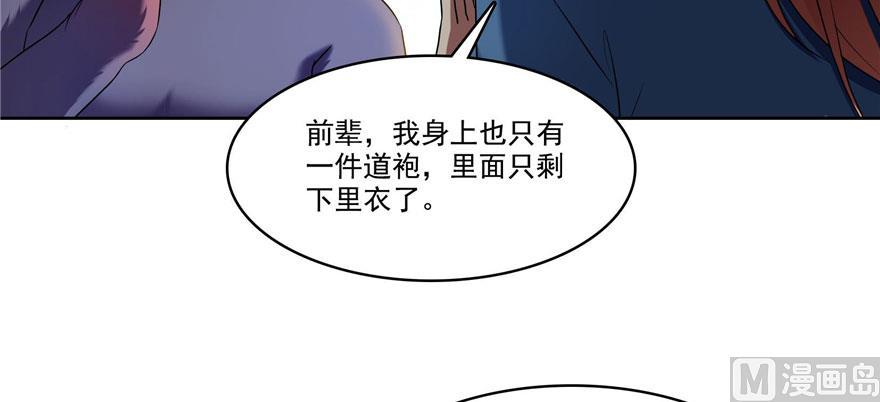 修真聊天群韩漫全集-第224话羽柔子姑娘好有道理无删减无遮挡章节图片 