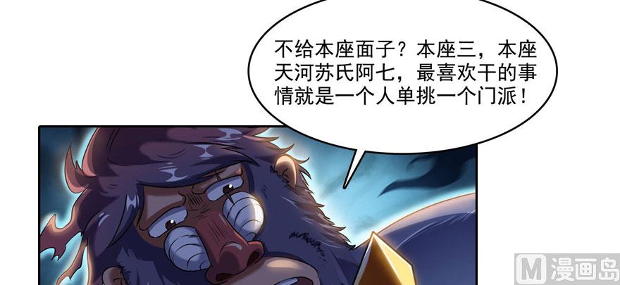 修真聊天群韩漫全集-第224话羽柔子姑娘好有道理无删减无遮挡章节图片 