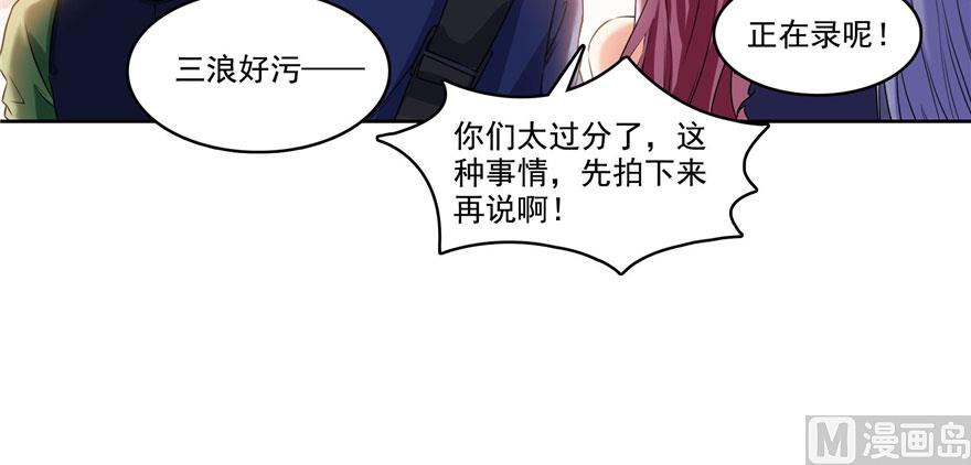 修真聊天群韩漫全集-第224话羽柔子姑娘好有道理无删减无遮挡章节图片 