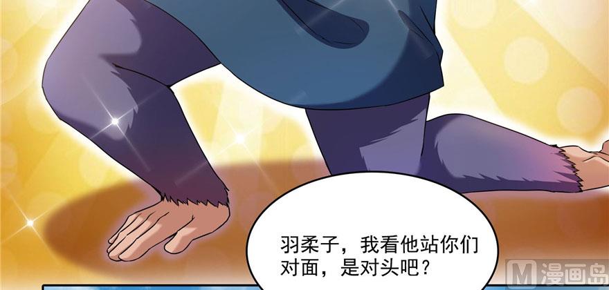 修真聊天群韩漫全集-第224话羽柔子姑娘好有道理无删减无遮挡章节图片 