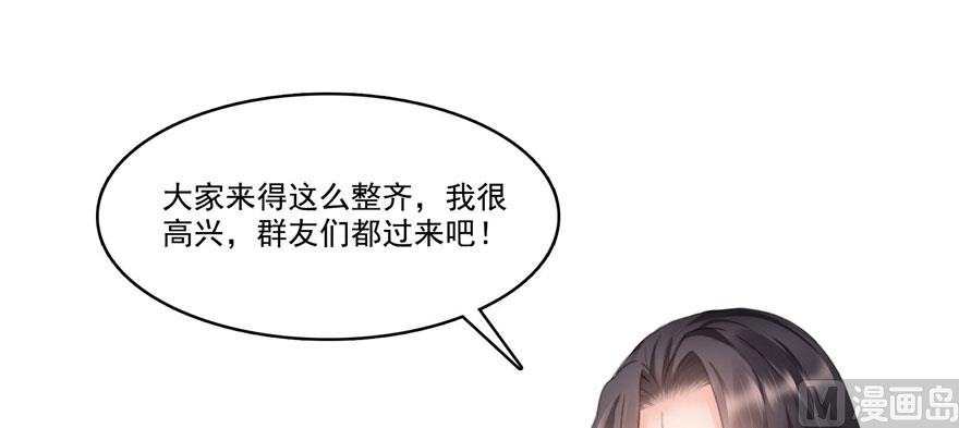 修真聊天群韩漫全集-第224话羽柔子姑娘好有道理无删减无遮挡章节图片 