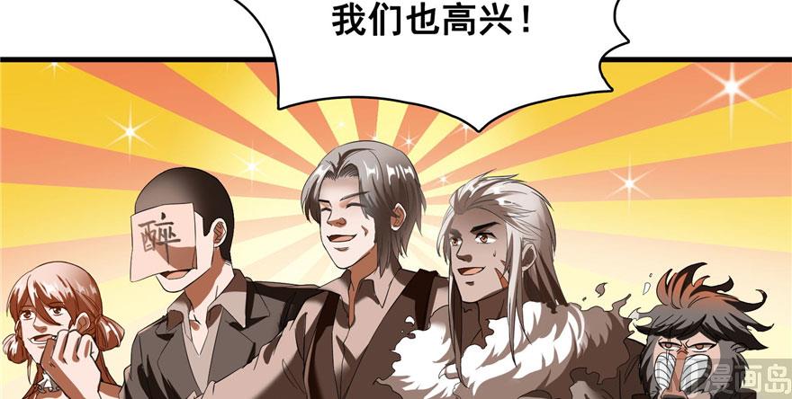 修真聊天群韩漫全集-第224话羽柔子姑娘好有道理无删减无遮挡章节图片 