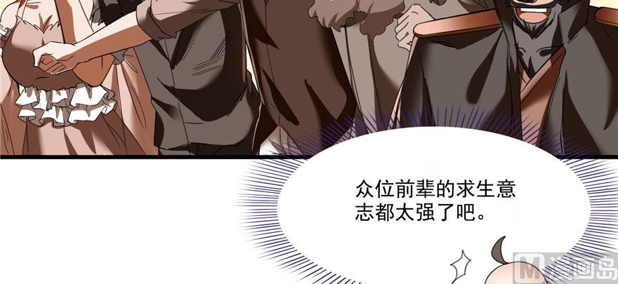 修真聊天群韩漫全集-第224话羽柔子姑娘好有道理无删减无遮挡章节图片 