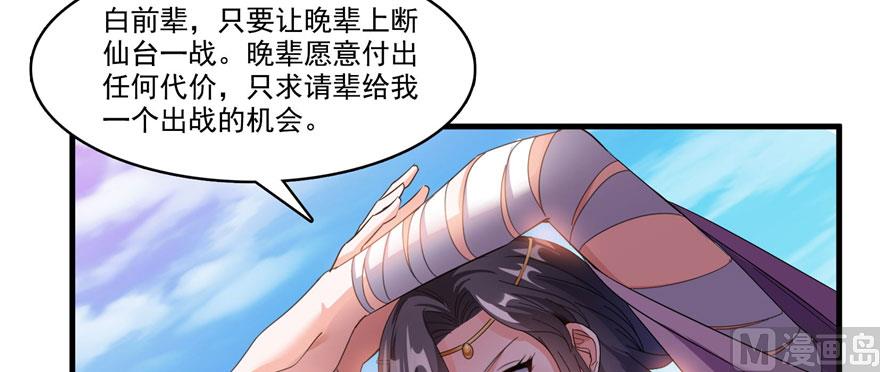 修真聊天群韩漫全集-第224话羽柔子姑娘好有道理无删减无遮挡章节图片 