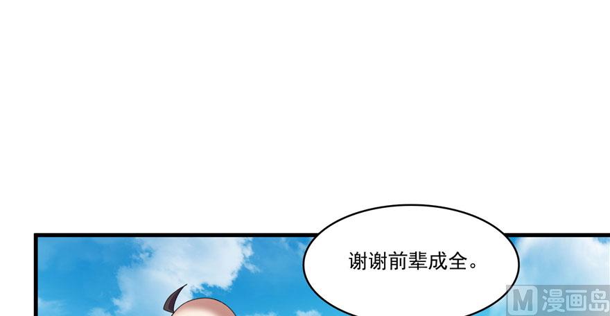 修真聊天群韩漫全集-第224话羽柔子姑娘好有道理无删减无遮挡章节图片 
