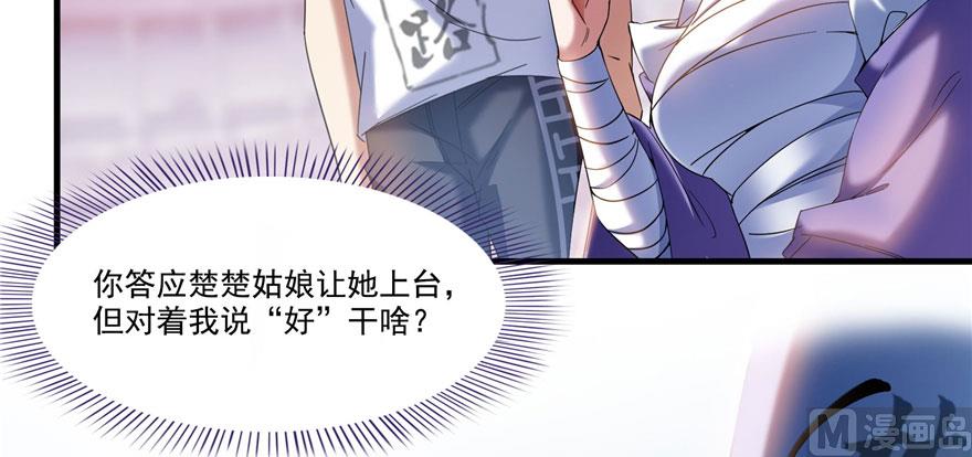 修真聊天群韩漫全集-第224话羽柔子姑娘好有道理无删减无遮挡章节图片 
