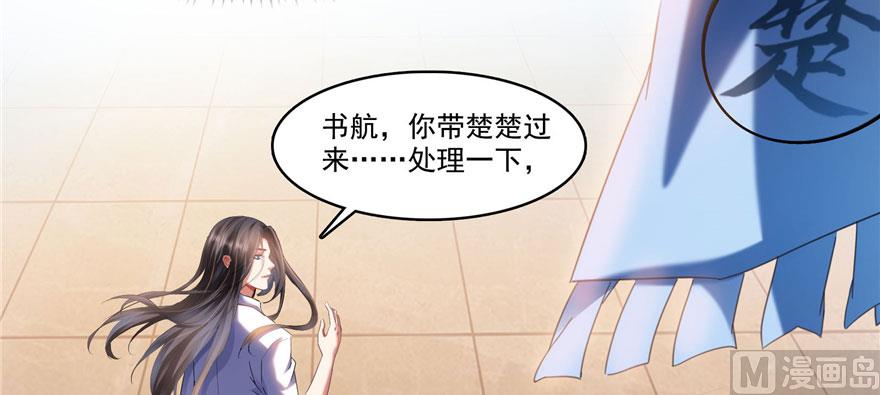 修真聊天群韩漫全集-第224话羽柔子姑娘好有道理无删减无遮挡章节图片 