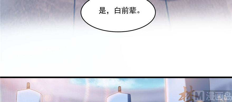 修真聊天群韩漫全集-第224话羽柔子姑娘好有道理无删减无遮挡章节图片 