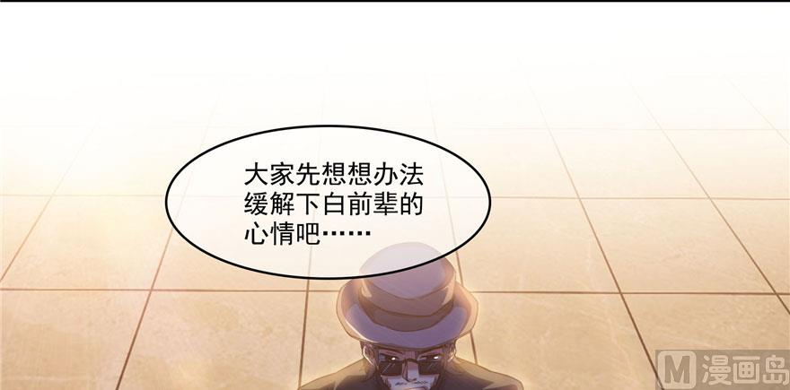 修真聊天群韩漫全集-第224话羽柔子姑娘好有道理无删减无遮挡章节图片 