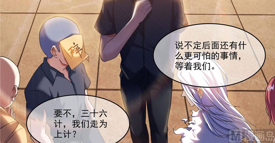 修真聊天群韩漫全集-第224话羽柔子姑娘好有道理无删减无遮挡章节图片 