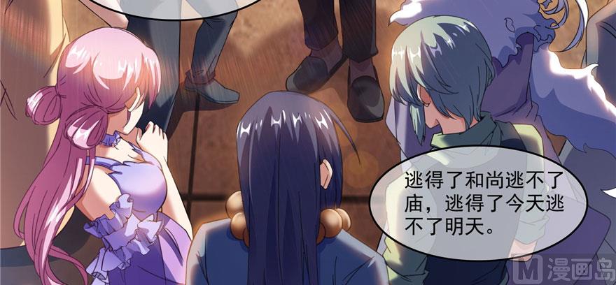 修真聊天群韩漫全集-第224话羽柔子姑娘好有道理无删减无遮挡章节图片 
