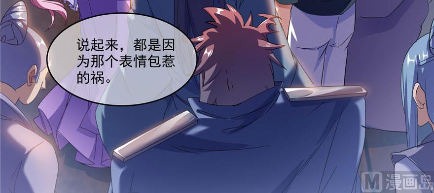 修真聊天群韩漫全集-第224话羽柔子姑娘好有道理无删减无遮挡章节图片 
