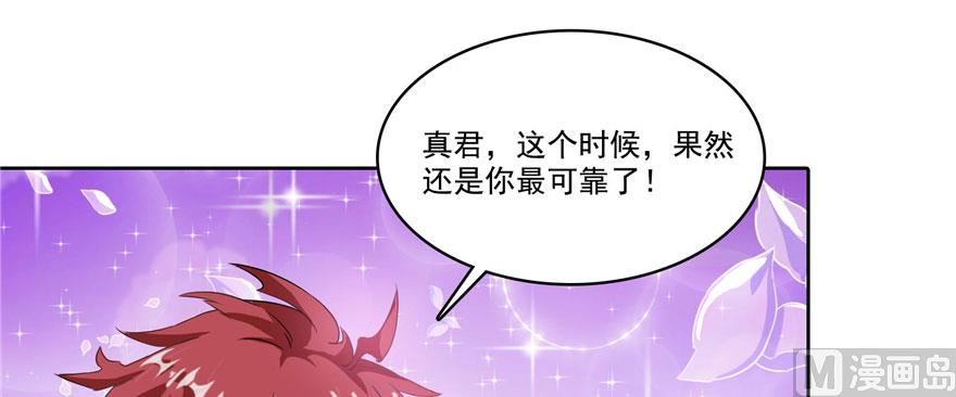 修真聊天群韩漫全集-第224话羽柔子姑娘好有道理无删减无遮挡章节图片 