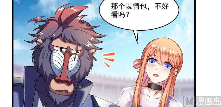 修真聊天群韩漫全集-第224话羽柔子姑娘好有道理无删减无遮挡章节图片 