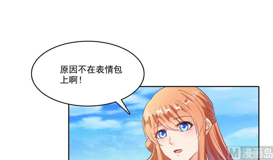 修真聊天群韩漫全集-第224话羽柔子姑娘好有道理无删减无遮挡章节图片 