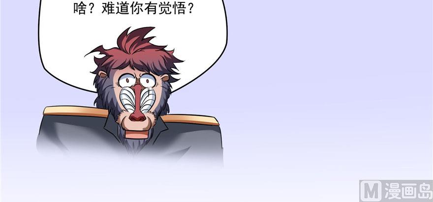 修真聊天群韩漫全集-第224话羽柔子姑娘好有道理无删减无遮挡章节图片 