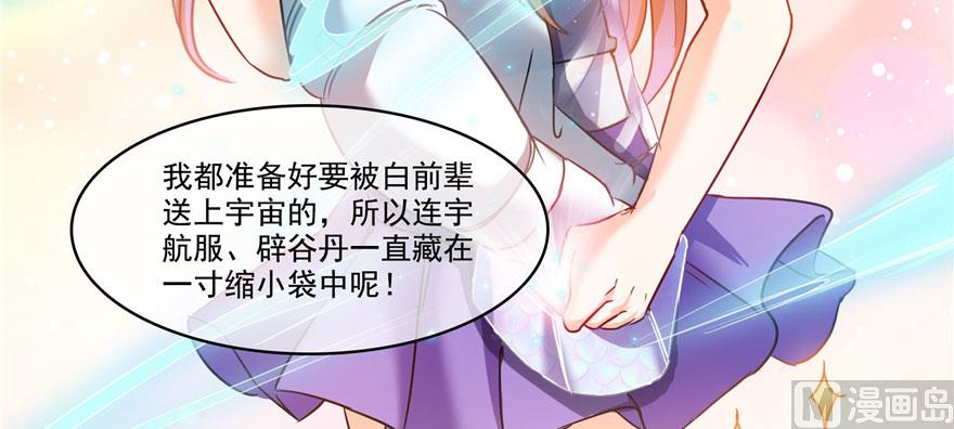 修真聊天群韩漫全集-第224话羽柔子姑娘好有道理无删减无遮挡章节图片 