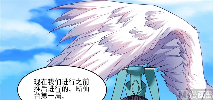 修真聊天群韩漫全集-第225话 开作弊器啦！无删减无遮挡章节图片 