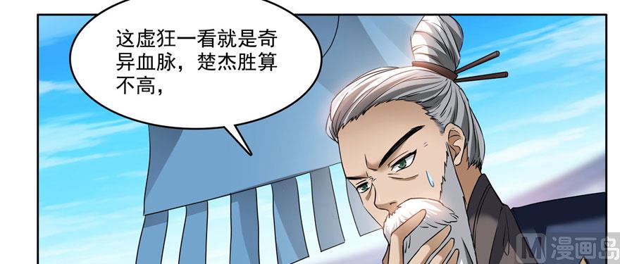 修真聊天群韩漫全集-第225话 开作弊器啦！无删减无遮挡章节图片 