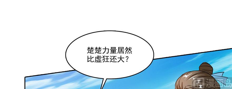 修真聊天群韩漫全集-第225话 开作弊器啦！无删减无遮挡章节图片 