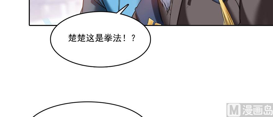 修真聊天群韩漫全集-第225话 开作弊器啦！无删减无遮挡章节图片 