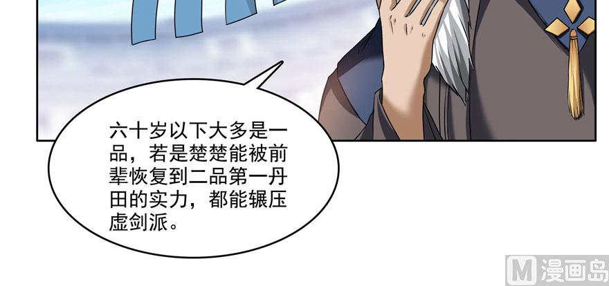 修真聊天群韩漫全集-第225话 开作弊器啦！无删减无遮挡章节图片 