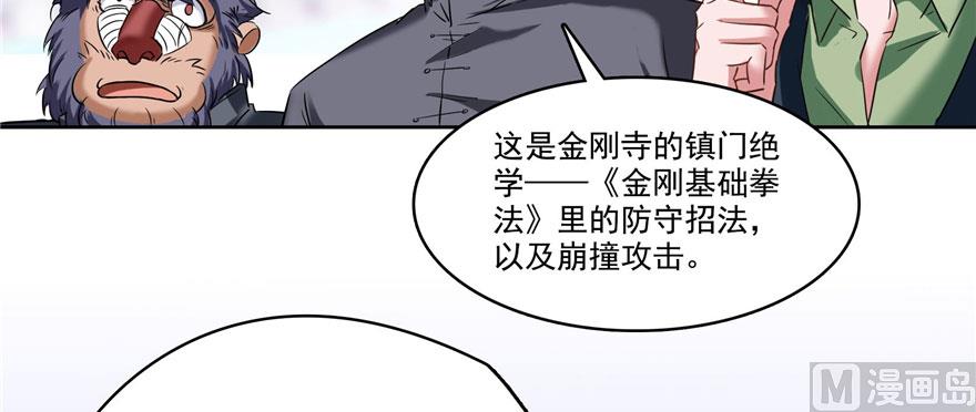 修真聊天群韩漫全集-第225话 开作弊器啦！无删减无遮挡章节图片 