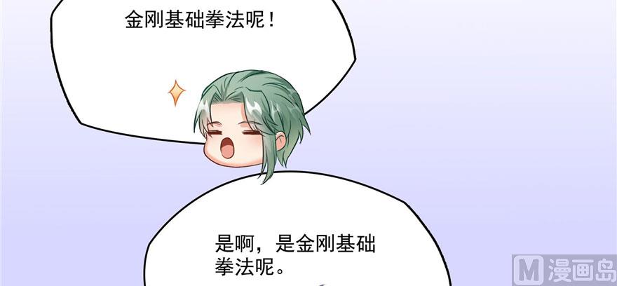 修真聊天群韩漫全集-第225话 开作弊器啦！无删减无遮挡章节图片 