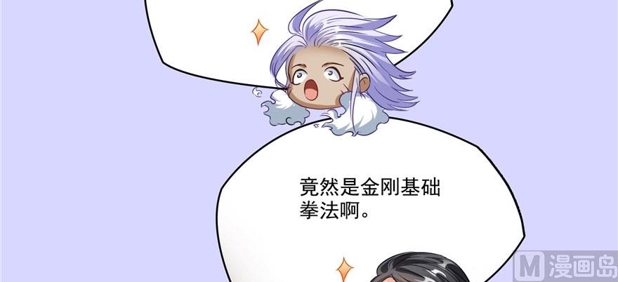 修真聊天群韩漫全集-第225话 开作弊器啦！无删减无遮挡章节图片 