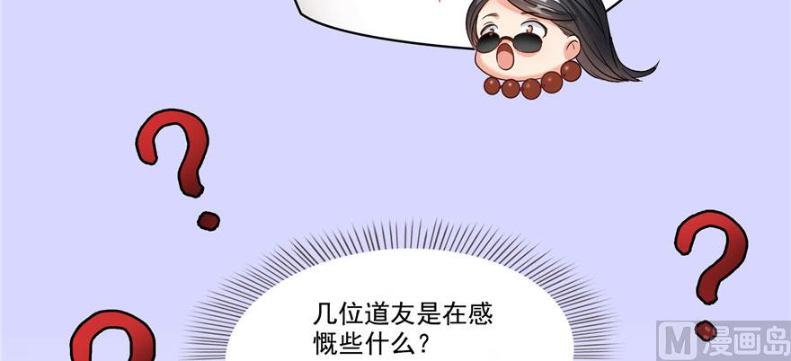 修真聊天群韩漫全集-第225话 开作弊器啦！无删减无遮挡章节图片 
