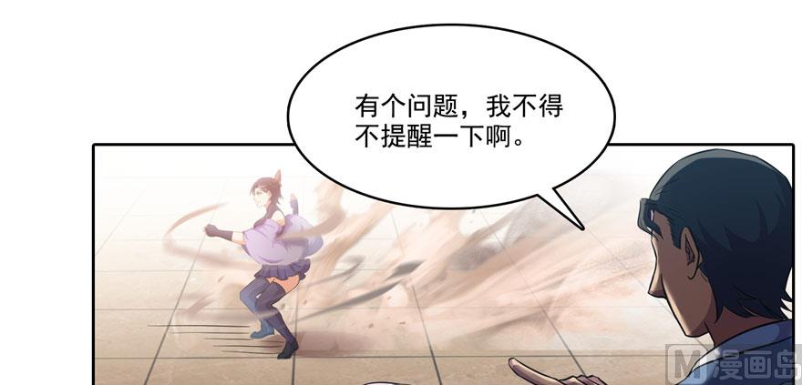 修真聊天群韩漫全集-第225话 开作弊器啦！无删减无遮挡章节图片 