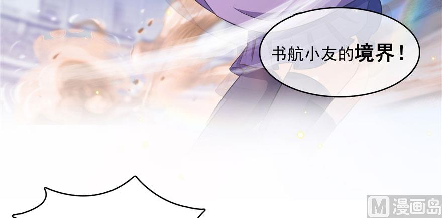 修真聊天群韩漫全集-第225话 开作弊器啦！无删减无遮挡章节图片 
