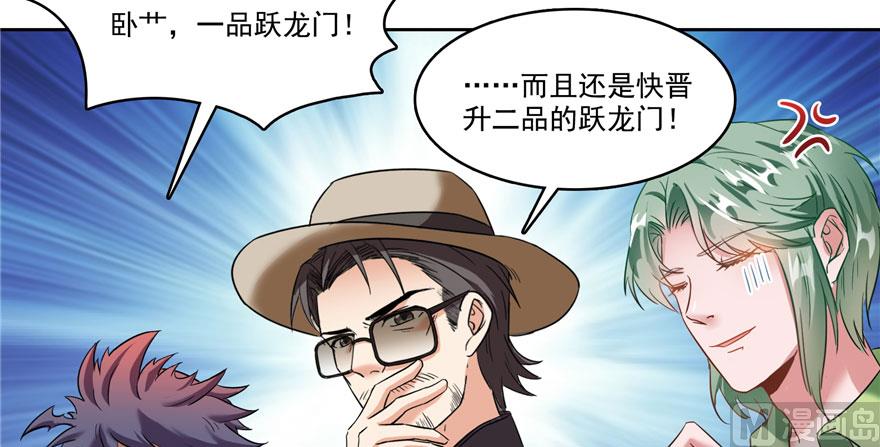 修真聊天群韩漫全集-第225话 开作弊器啦！无删减无遮挡章节图片 