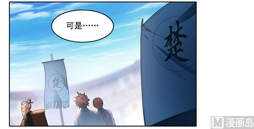 修真聊天群韩漫全集-第225话 开作弊器啦！无删减无遮挡章节图片 