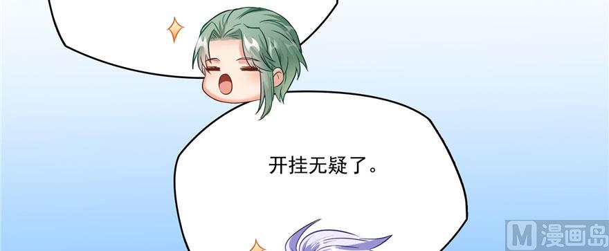 修真聊天群韩漫全集-第225话 开作弊器啦！无删减无遮挡章节图片 