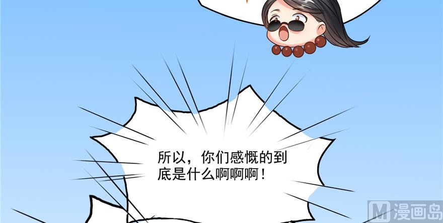 修真聊天群韩漫全集-第225话 开作弊器啦！无删减无遮挡章节图片 