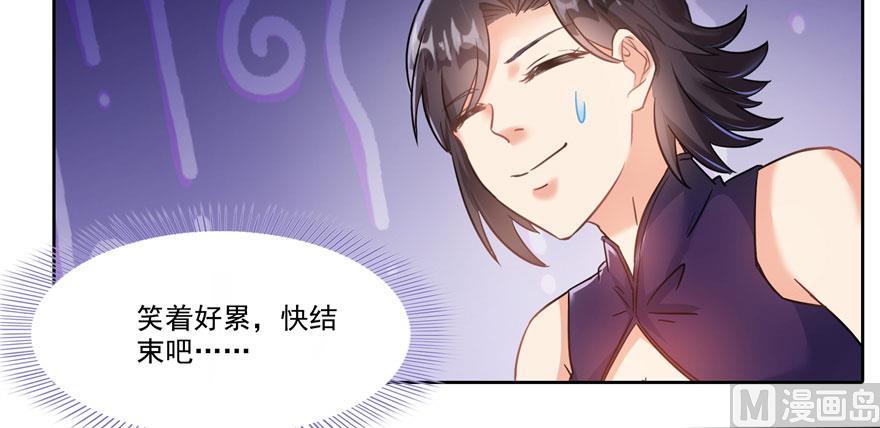 修真聊天群韩漫全集-第225话 开作弊器啦！无删减无遮挡章节图片 