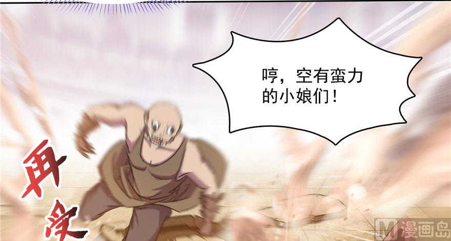 修真聊天群韩漫全集-第225话 开作弊器啦！无删减无遮挡章节图片 