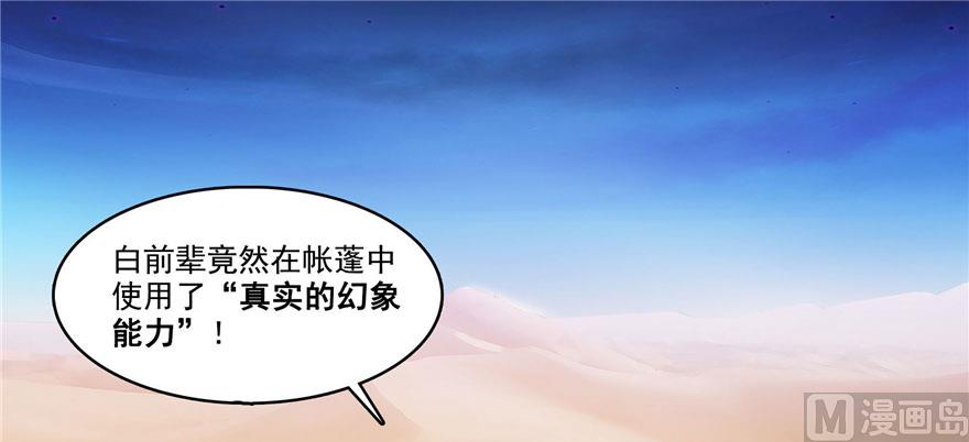 修真聊天群韩漫全集-第225话 开作弊器啦！无删减无遮挡章节图片 