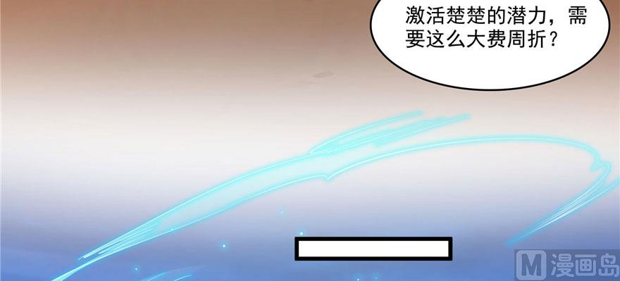 修真聊天群韩漫全集-第225话 开作弊器啦！无删减无遮挡章节图片 