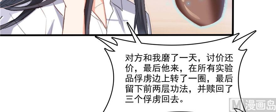 修真聊天群韩漫全集-第225话 开作弊器啦！无删减无遮挡章节图片 