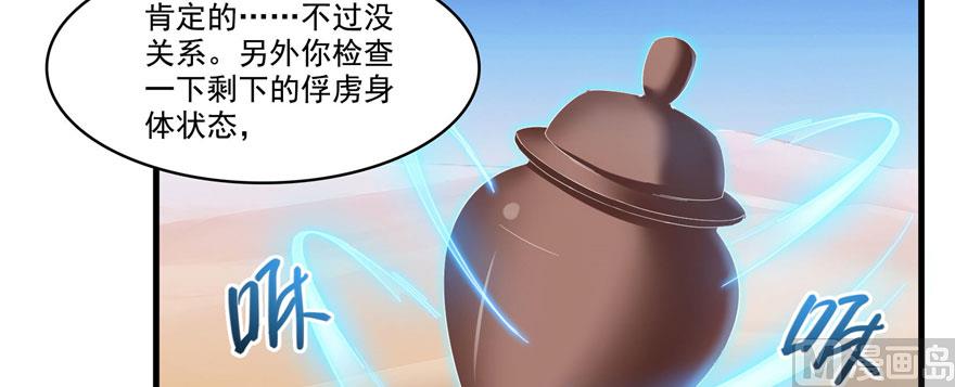 修真聊天群韩漫全集-第225话 开作弊器啦！无删减无遮挡章节图片 