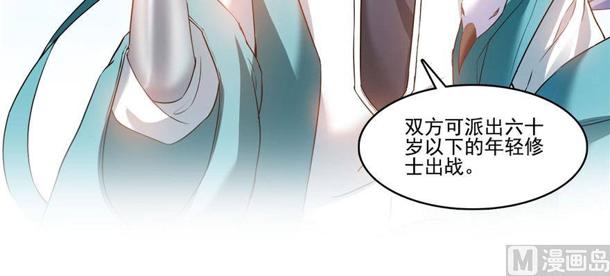 修真聊天群韩漫全集-第225话 开作弊器啦！无删减无遮挡章节图片 